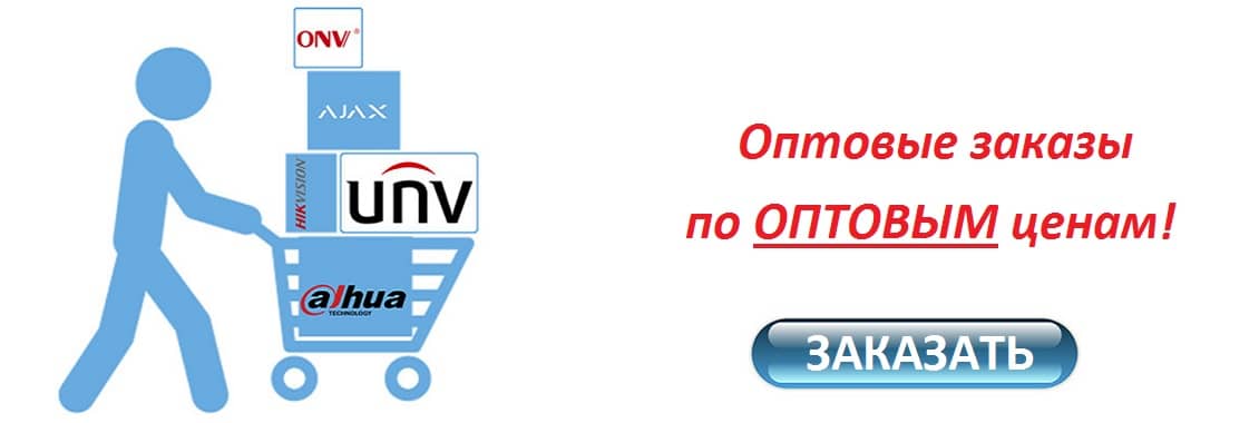 Опт